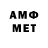 МЕТАДОН кристалл Sammy Santos