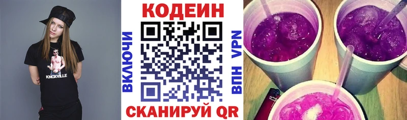 Кодеин напиток Lean (лин)  Лукоянов 